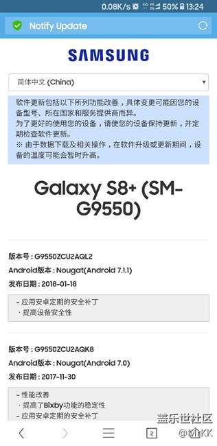 s8+ 7.0更新問題