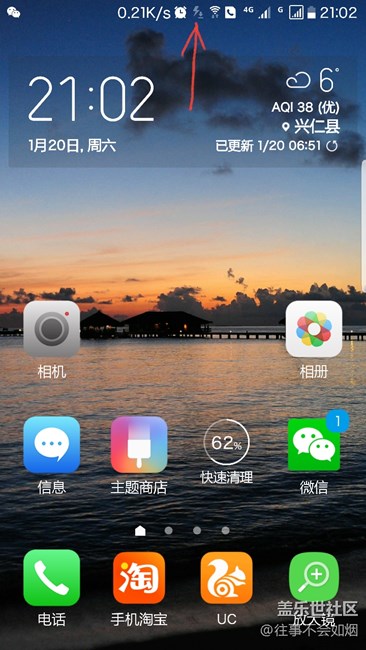 咨詢一下：狀態(tài)欄那個(gè)暗色的圖標(biāo)是什么？怎么去除？