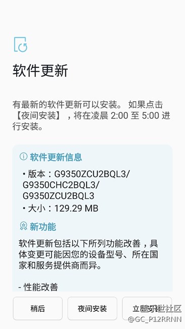 國(guó)行系統(tǒng)更新了