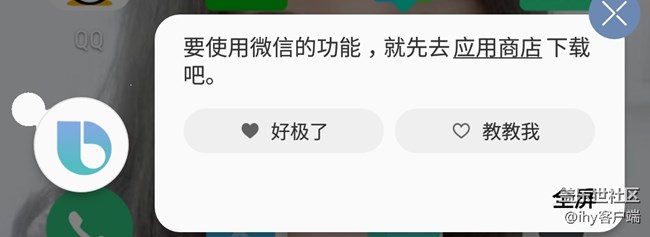 韓版手機(jī)無法使用bixby全部內(nèi)容
