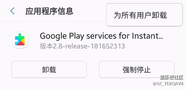 谷歌是這么刪除的嗎