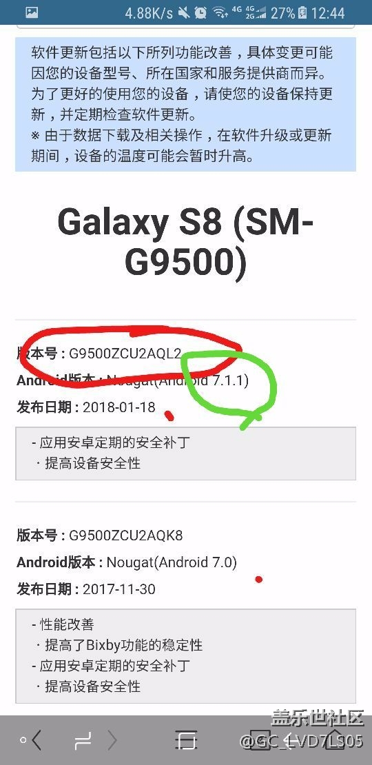 更新后和安裝包版本不一樣，而且又開始發(fā)熱了