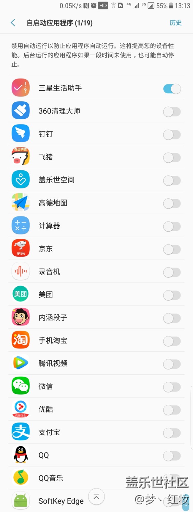 這次更新很耗電，雖然流暢了，但是耗電了