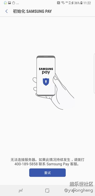 Samsung  pay 無法初始化，接著無法連接服務器，大大幫忙。