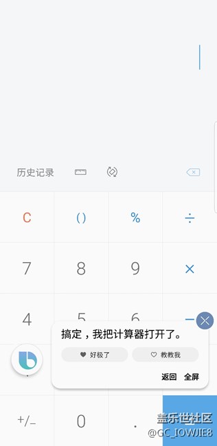 bixby的不方便