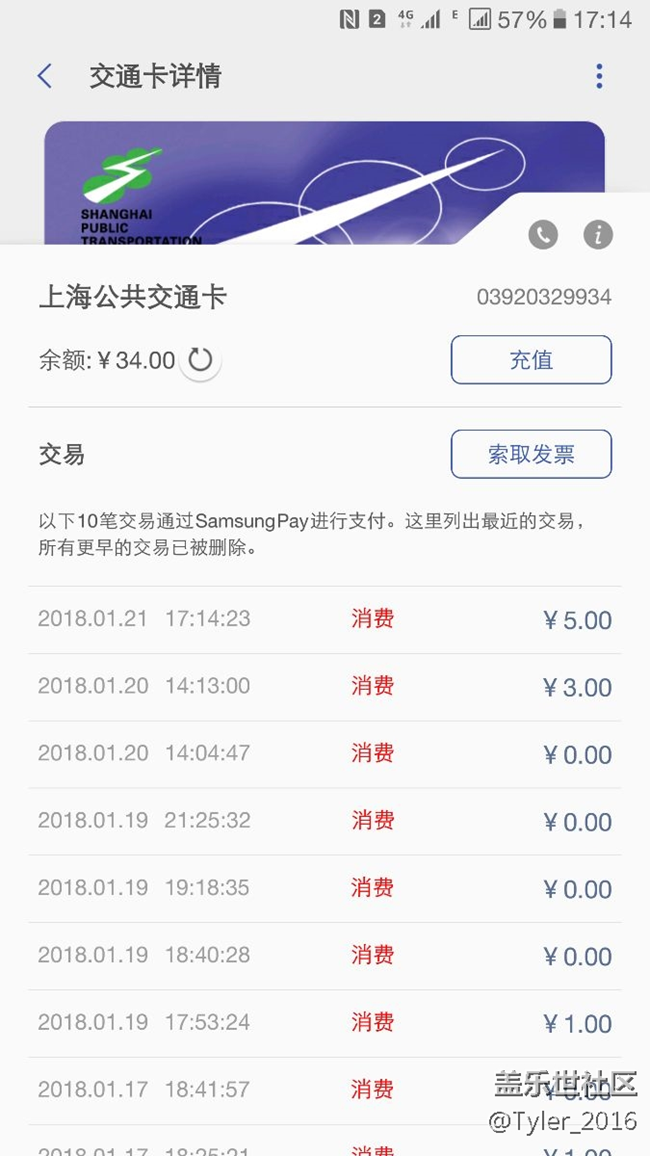 手機(jī)內(nèi)上海交通卡，在常熟刷不了??