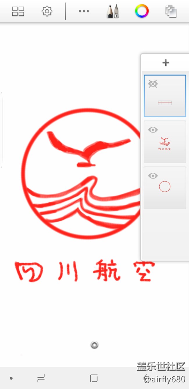 Spen 下的 “四川航空”sketchbook  3個圖層搞定