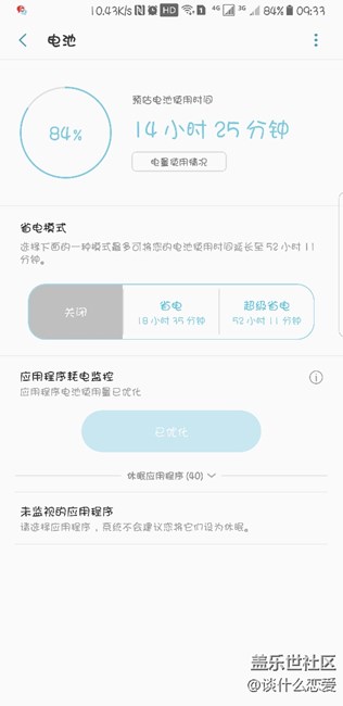 你們的電池正常嗎？