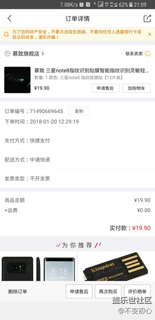 指紋識(shí)別成功率提升問(wèn)題