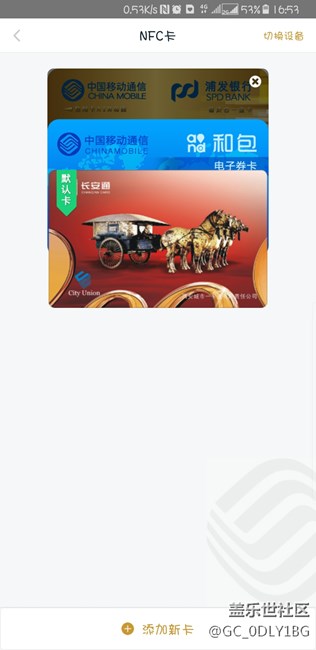 西安的朋友們，移動(dòng)NFC長(zhǎng)安通地鐵卡note8有可以用的嗎？