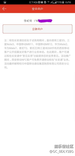 西安的朋友們，移動(dòng)NFC長(zhǎng)安通地鐵卡note8有可以用的嗎？
