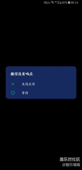 最近微信總是卡，偶爾還無響應(yīng)