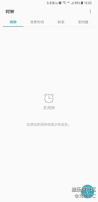 這個(gè)秒表是咋回事？我沒定鬧鐘啊