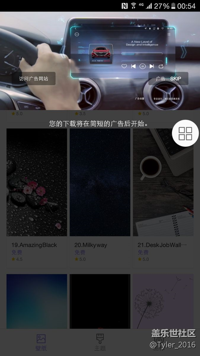 s7牛逼了，插廣告……