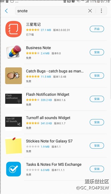 應(yīng)用商店中沒有了snote 軟件。。。