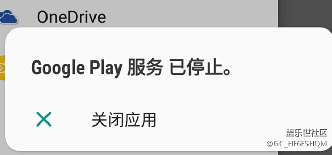 經(jīng)常彈出google paly服務(wù)已停止怎么辦？