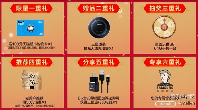 蓋樂世S8勃艮第紅傾城上市 購機送100元天貓購物卡