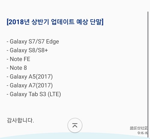 三星note8升級(jí)8.0消息屬實(shí)