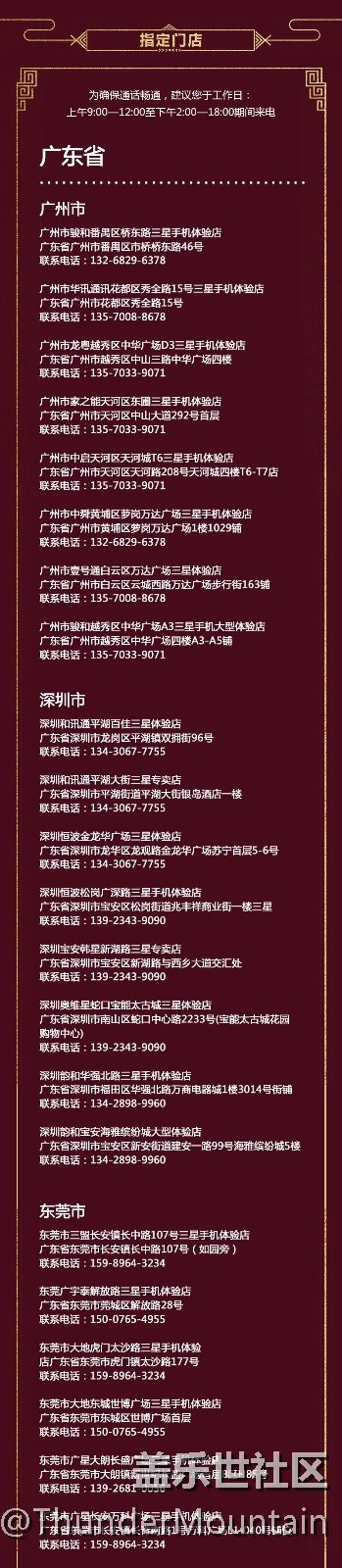 三星S8 勃艮第紅，你喜歡的，我都有，你想說的，我都懂