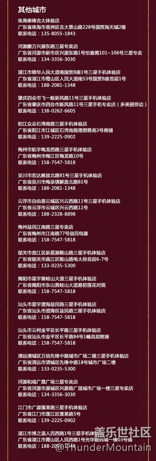 三星S8 勃艮第紅，你喜歡的，我都有，你想說的，我都懂
