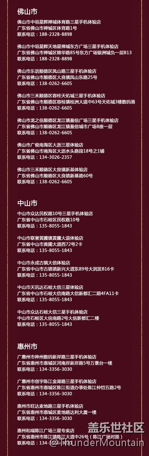 三星S8 勃艮第紅，你喜歡的，我都有，你想說的，我都懂