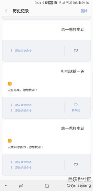 bixby分不清“一”與“幺”