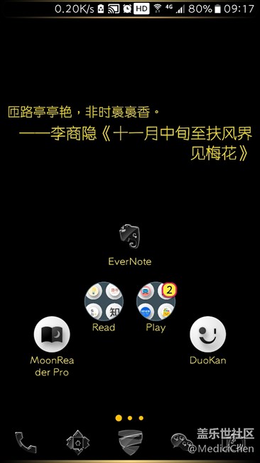 S7e的玩法：Nova配上Zooper Pro插件