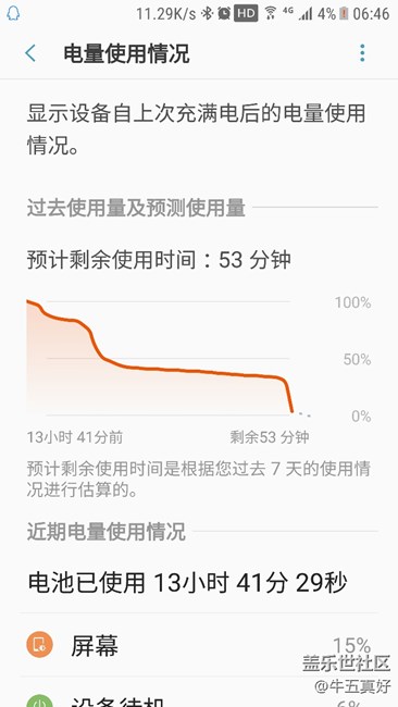 掉電問(wèn)題，今天第一次遇到
