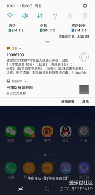 升級8.0第4版，時(shí)間都不一樣了，我也是服了