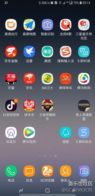 屏幕上方狀態(tài)欄HD