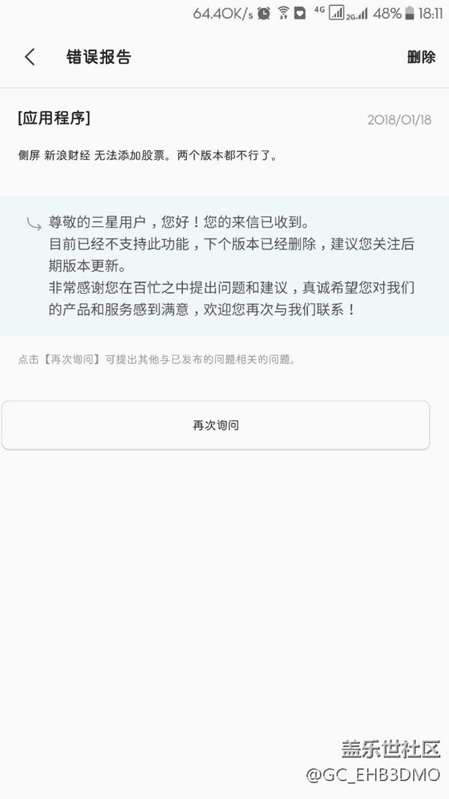 側(cè)屏股票徹底不支持了看圖吧