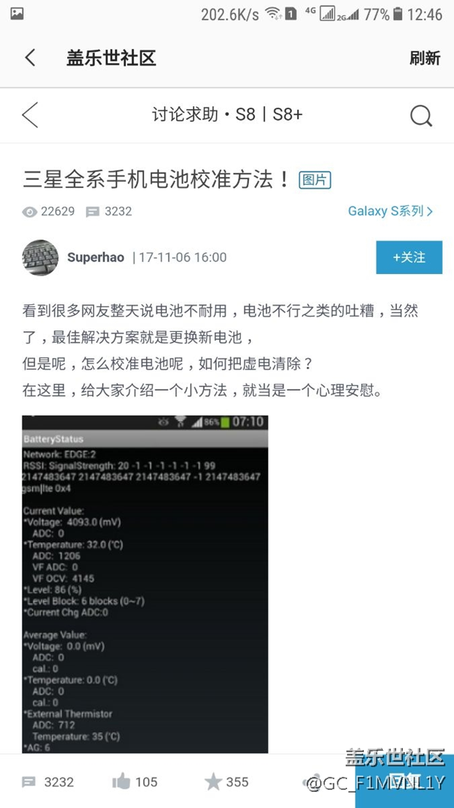 為什么用了這個方法一直充不滿了