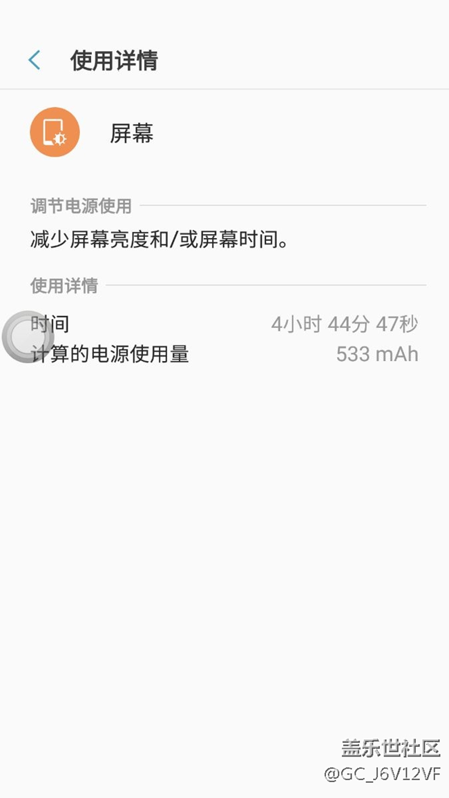 s7 售后免費(fèi)換電池后的續(xù)航