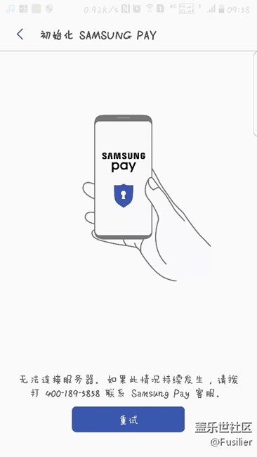 pay…你怎么了？