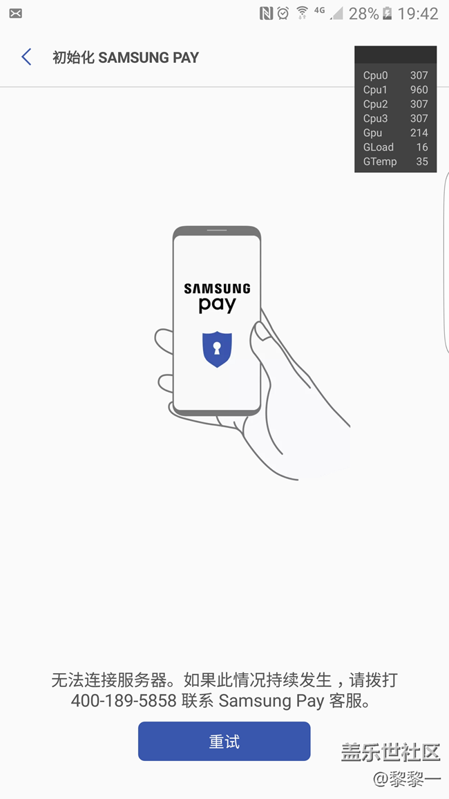 降回6.0 初始化SAMSUNG PAY  無法連接服務(wù)器 一直連接不了