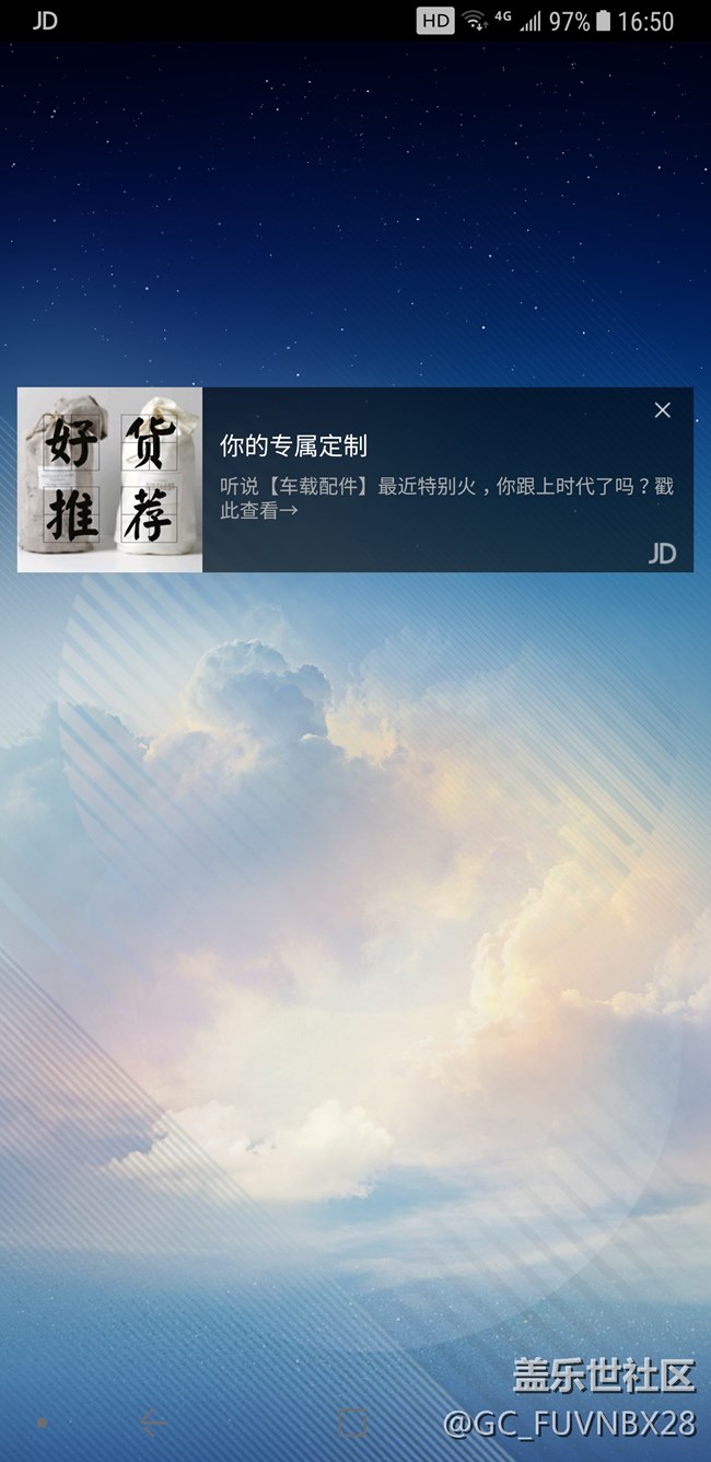 請教，JD這個廣告如何關(guān)閉？感謝