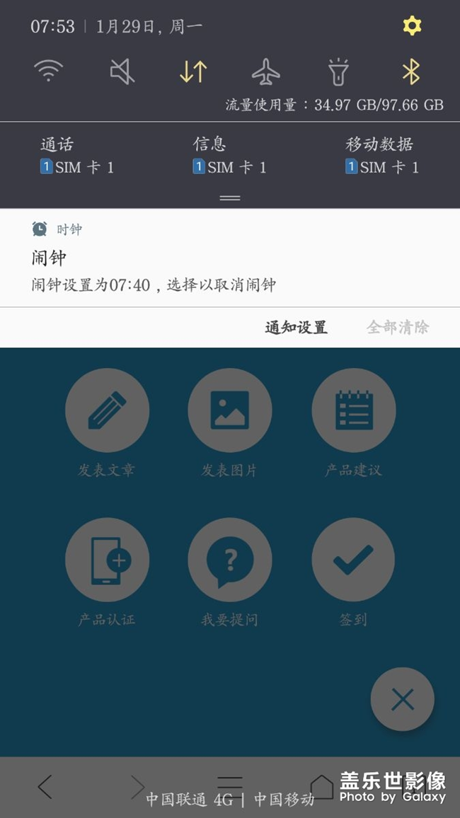 我的鬧鐘這幾天一直都崩潰！