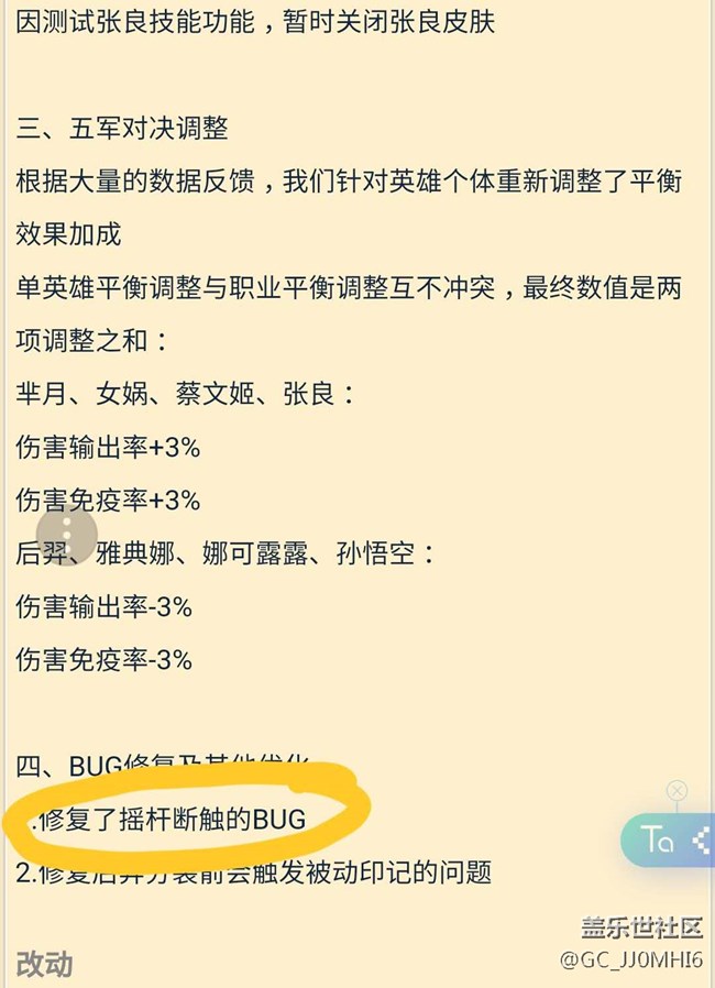 關(guān)于王者榮耀斷觸問(wèn)題，三星表示不背鍋