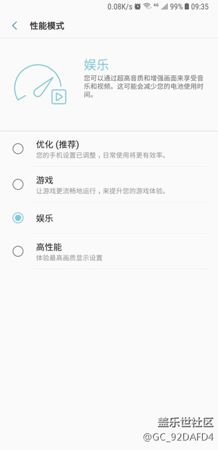 你們平時都開哪個模式？