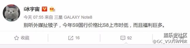 三星S9再次“確認”，國行價比S8低，第一次覺得三星不坑了！