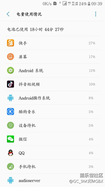 s7e，最新版本QL3這么耗電？