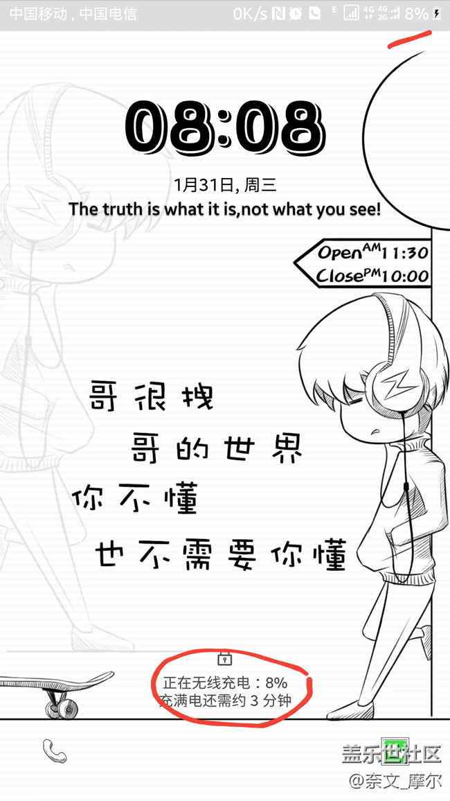 掉電，第二次了