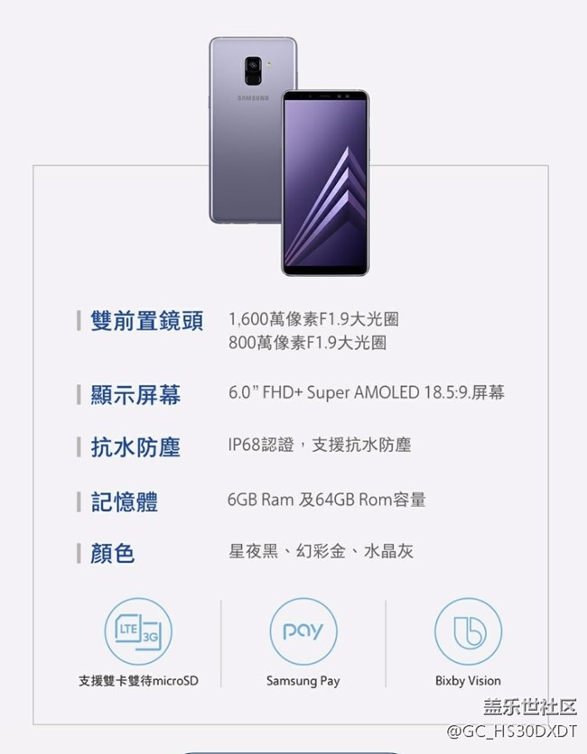 新機(jī)Galaxy A8Plus 將支持Bixby