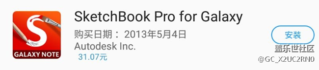 一個買了四次的app，sketchbook