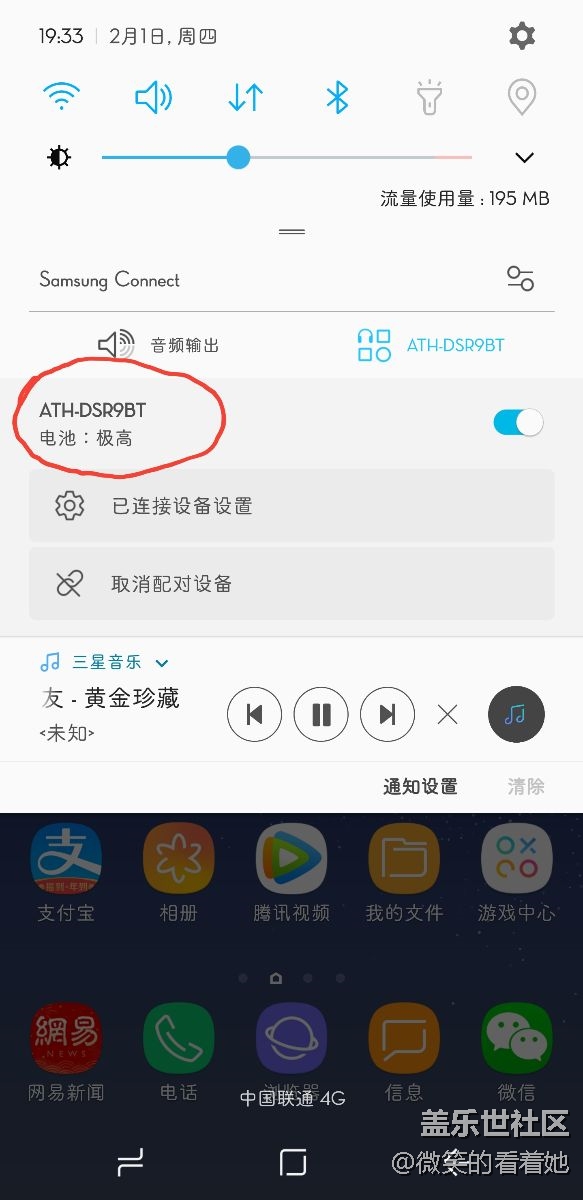 才知道原來s8＋也支持查看藍牙耳機電量，藏的夠深。