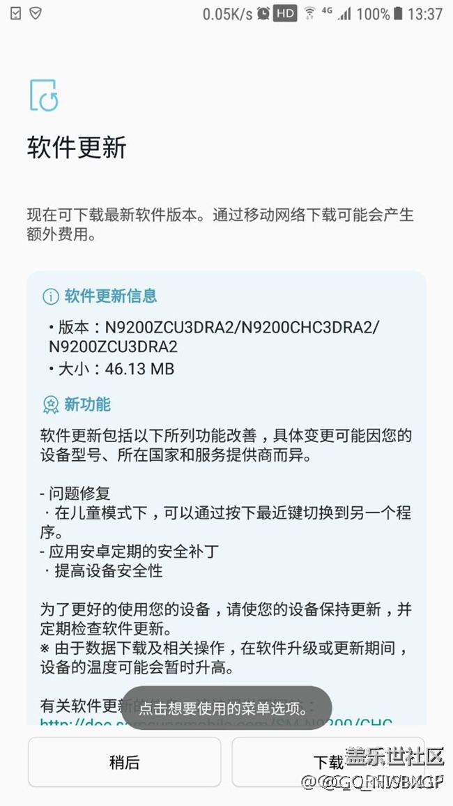 已更新N9200ZCU3DRA2,試試耗電如何