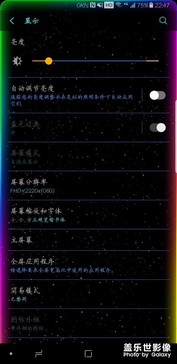 藍(lán)光過(guò)濾