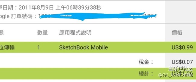 一個買了四次的app，sketchbook