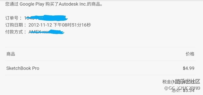一個買了四次的app，sketchbook