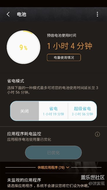 續(xù)航又不行了??